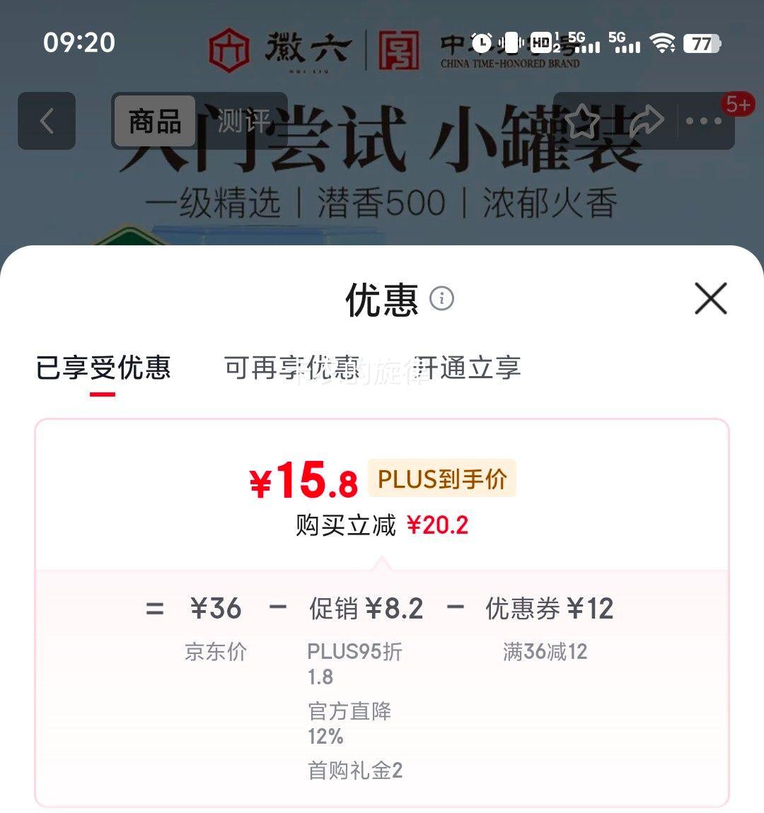 PLUS��Ա������ Ǳ��500һ���̲�������Ƭ 50g�Ż�֤��