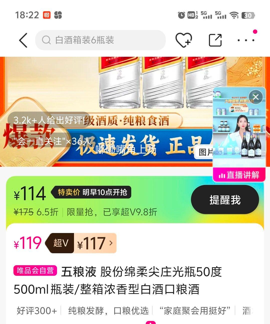 28��10�㣺����Һ �����ׯ��ƿ 50�� 500ml*6ƿ�Ż�֤��