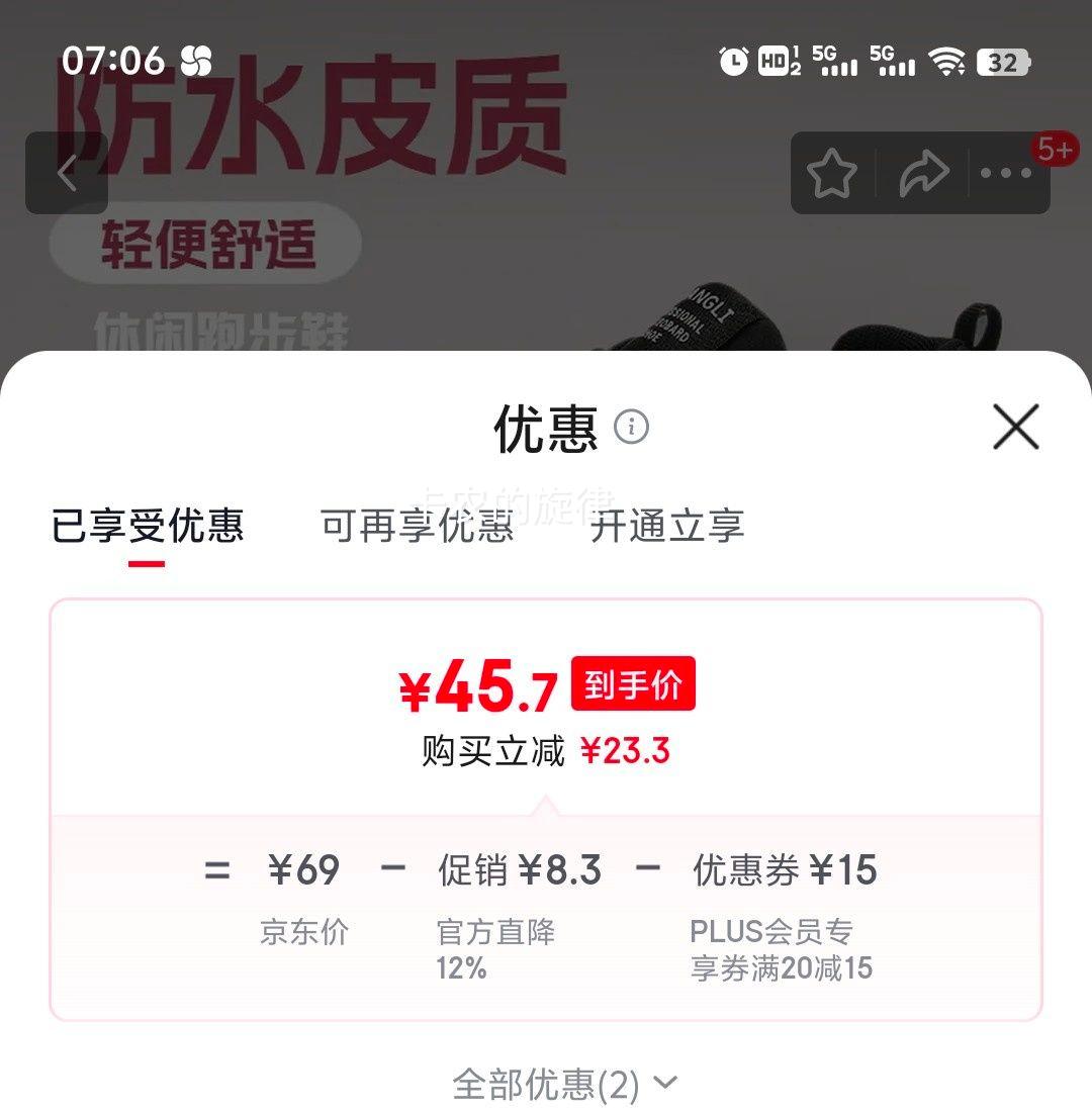 PLUS��Ա���ﶬƤ����ʽ�˶�����Ь�Ż�֤��