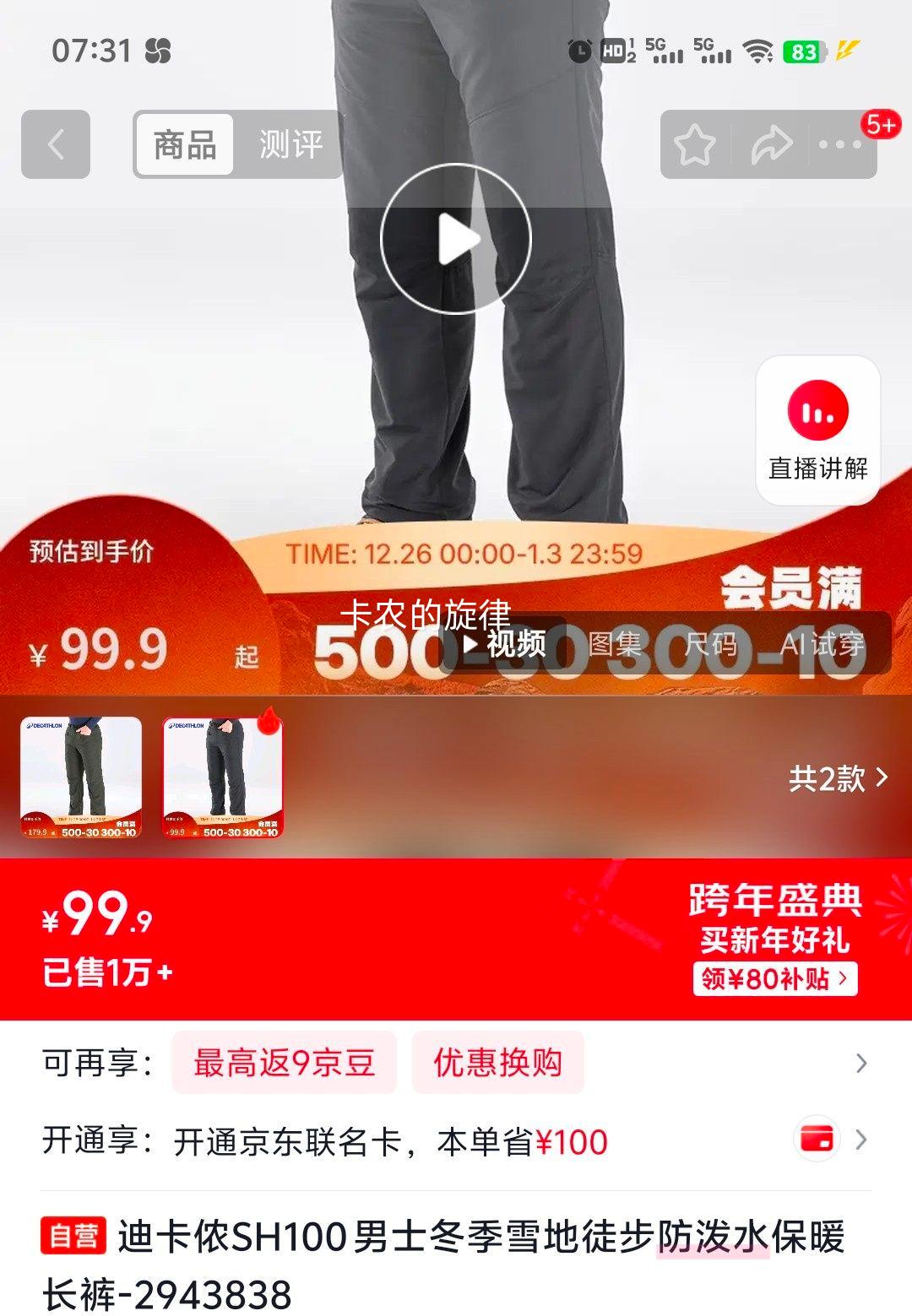 �Ͽ�ٯ SH100 ��ʿ����ѩ��ͽ����ů���� 2943838�Ż�֤��