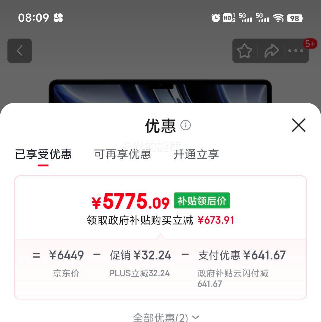 �ٽ��ۣ�PLUS��Ա��Apple AI�ʼǱ�/MacBookAir13.6Ӣ��M2(8+10��)ѧϰ�칫��ҹɫ���� Z1HN0CH/A�Ż�֤��