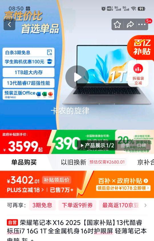 �ٽ��ۡ����Ҳ�����PLUS��Ա����ҫ X16 2025�� 16Ӣ�� i7-13620H 16G 1T �ǿջ� 60Hz �ʼǱ������Ż�֤��