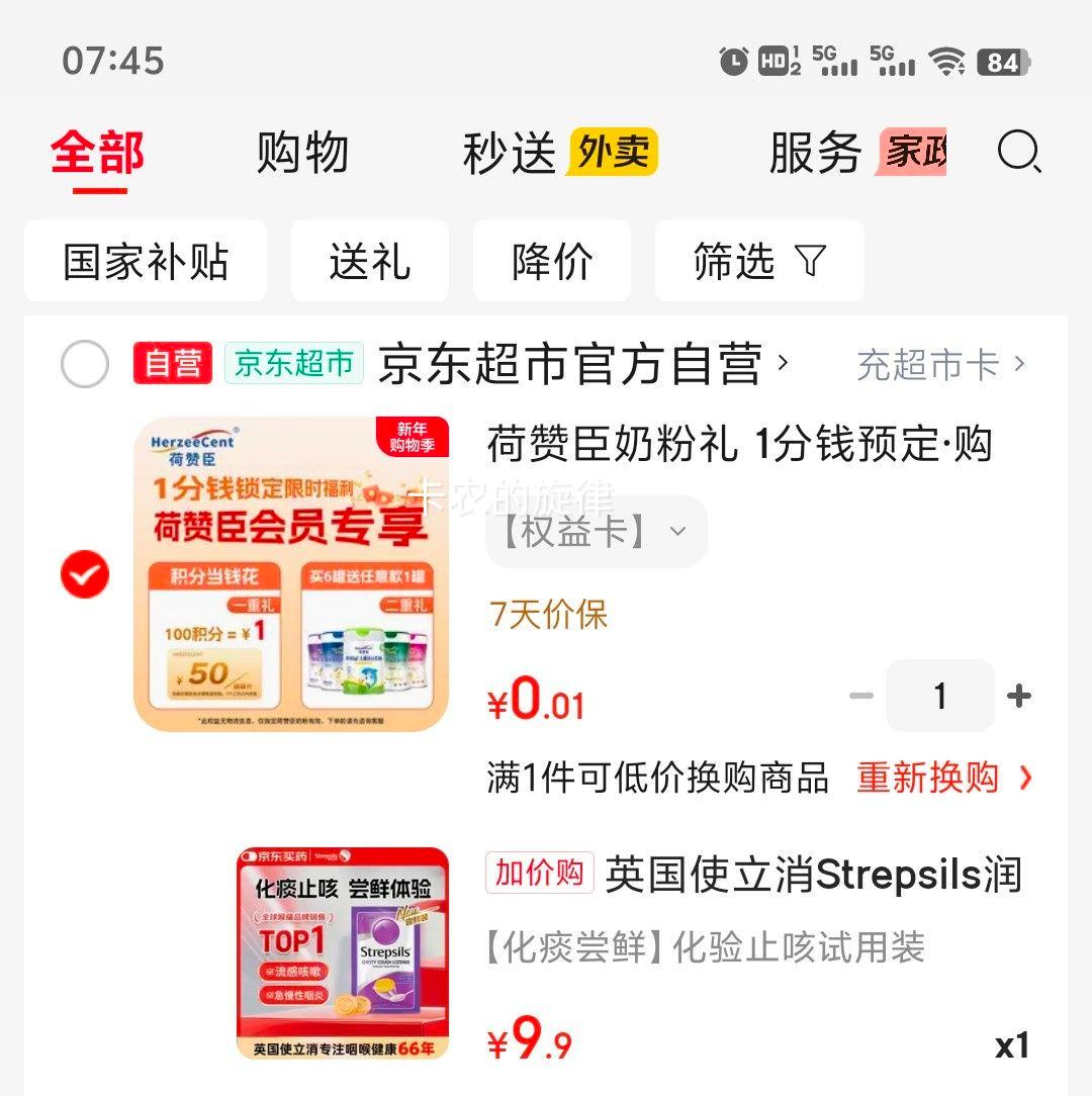  Strepsils ʹ���� ����ǻ�̵ֹ�Ⱥ�Ƭ 8�� �Ż�֤��