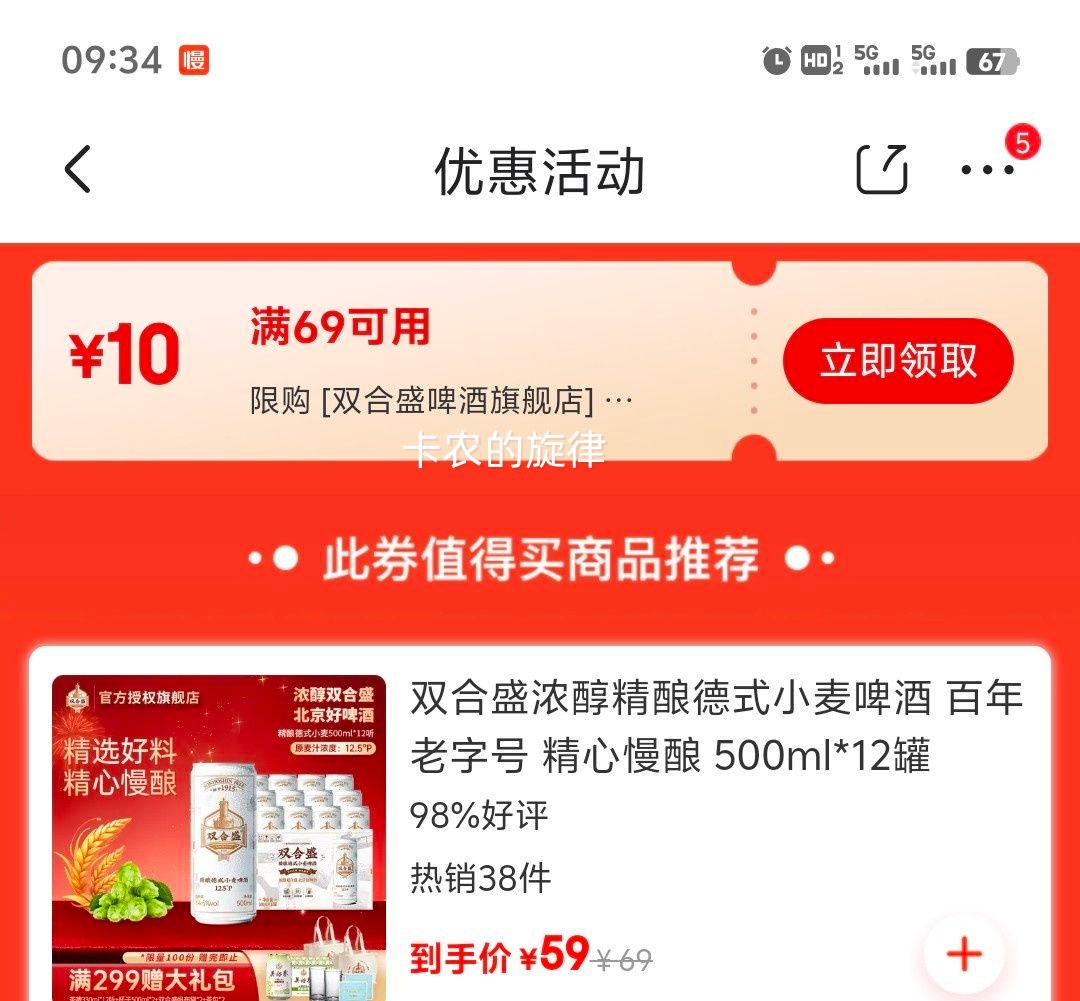 ˫��ʢ Ũ�������ʽС��ơ�� 500ml*12�� �Ż�֤��