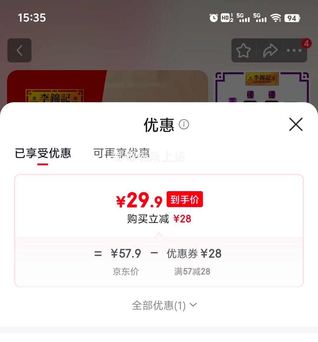 ����������� ��ͥ��ζ4���� ��������1.52kg*2+�������540g+�н��Ͼ�500ml�Ż�֤��