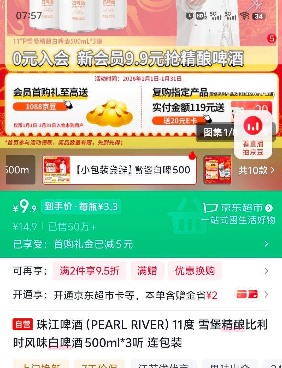 PLUS��Ա���齭ơ�� ѩ���������ʱ��ζ��ơ�� 11�� 500ml*3�� �Ż�֤��