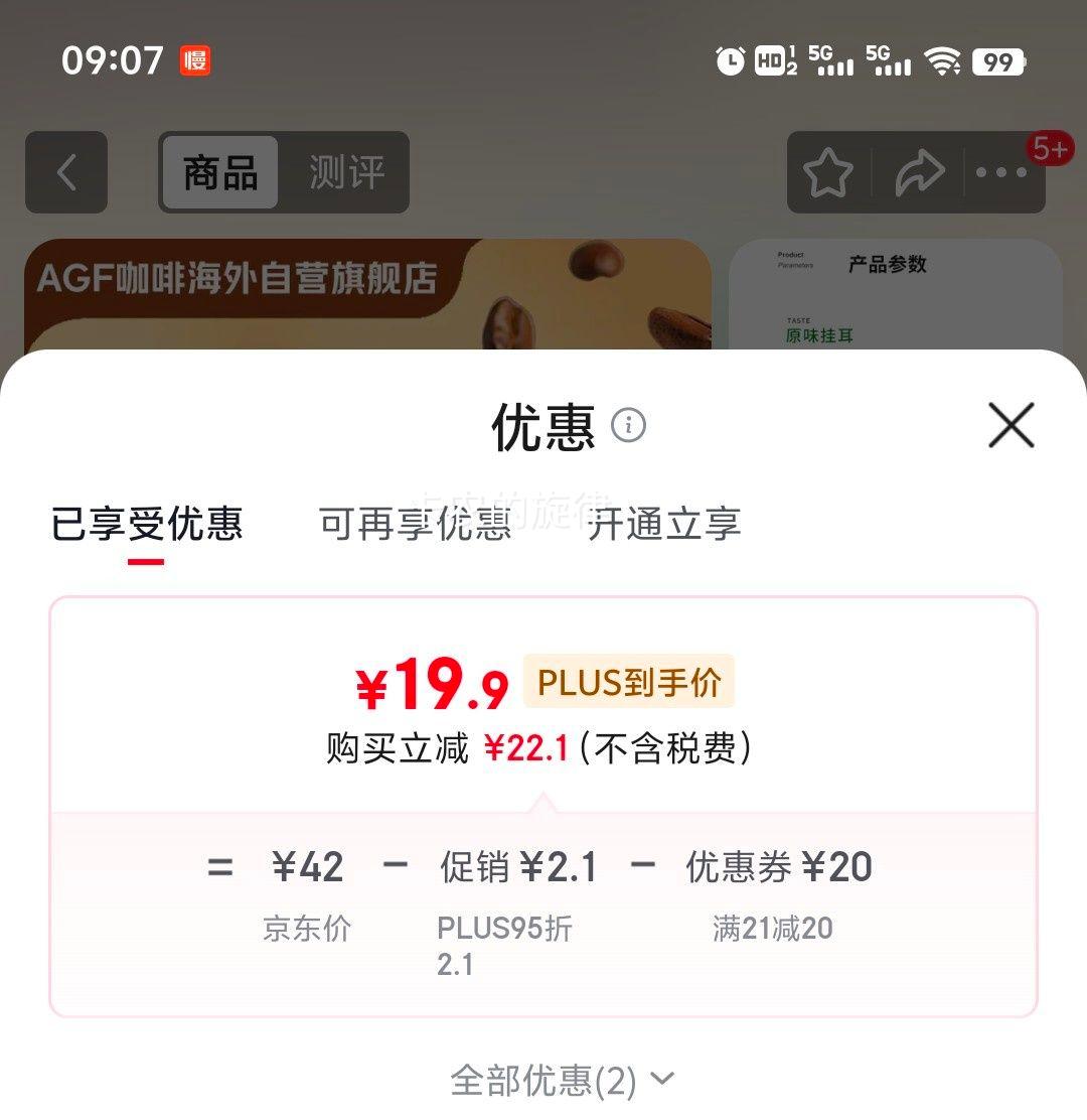 PLUS��Ա��AGF Blendy ��©ʽ�Ҷ����� ���ƿ� 126g�Ż�֤��