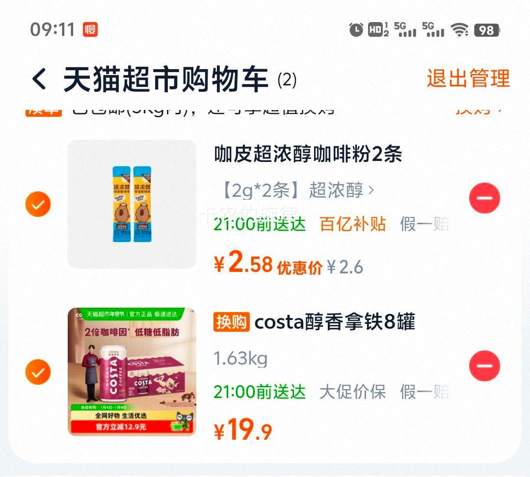 COSTA������ ��������Ũ�������� 180ml*8�� �Ż�֤��