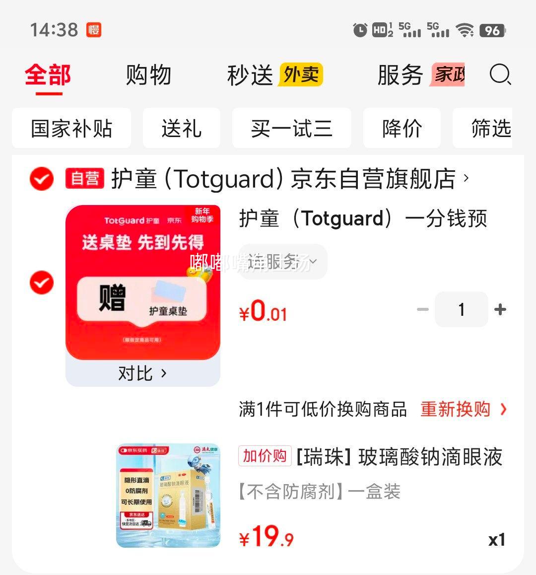 ���� �������Ƶ���Һ 0.4ml*30֧/���Ż�֤��