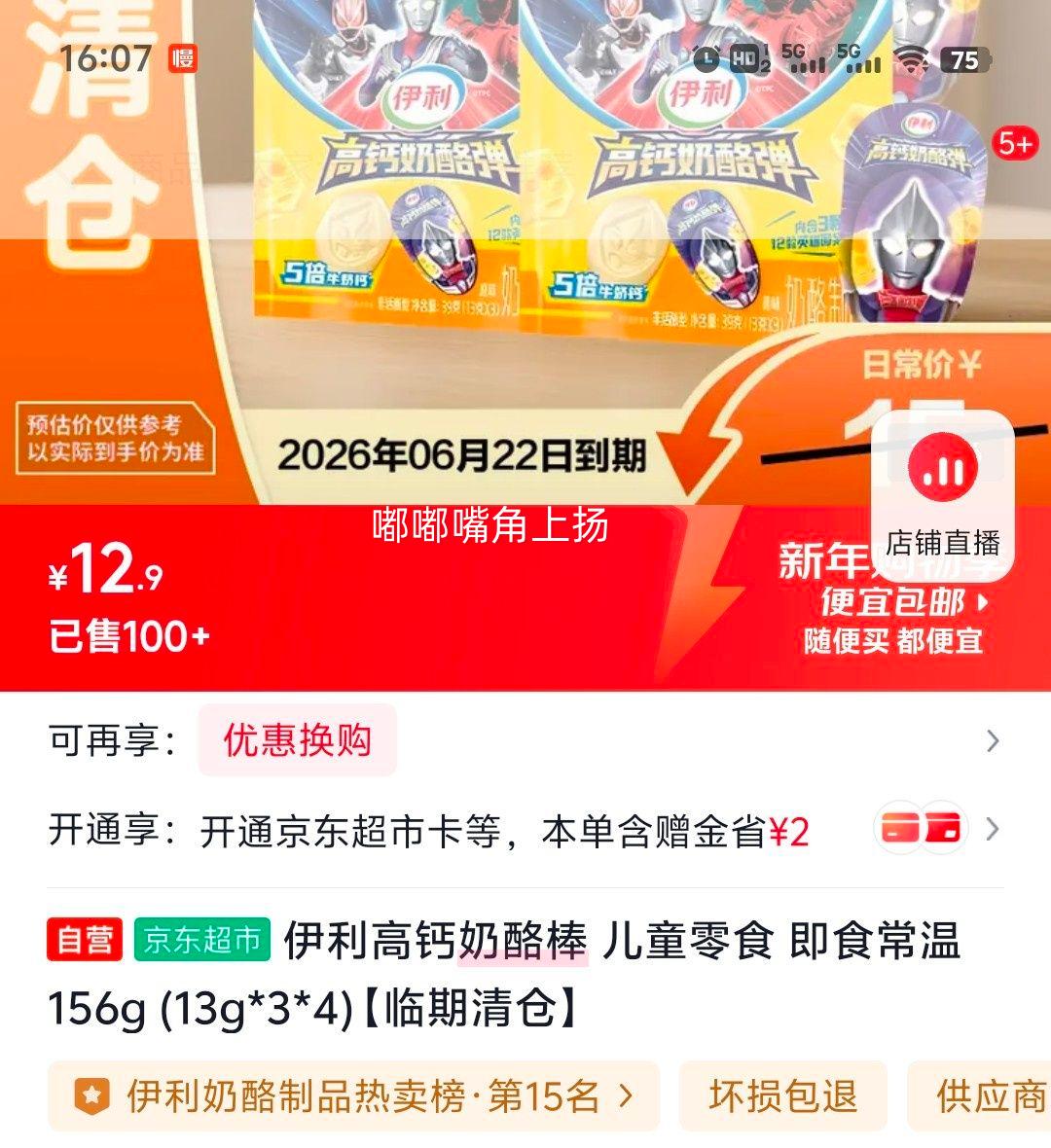 ����Ʒ������ �߸����Ұ� ��ͯ��ʳ 156g�Ż�֤��