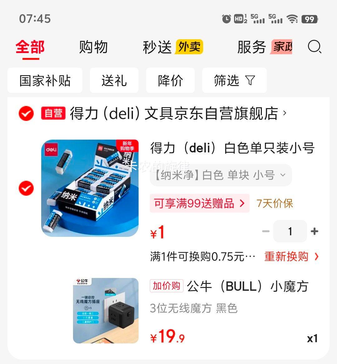 ��ţ Сħ������ һת��ת���� GNV-M103W �Ż�֤��