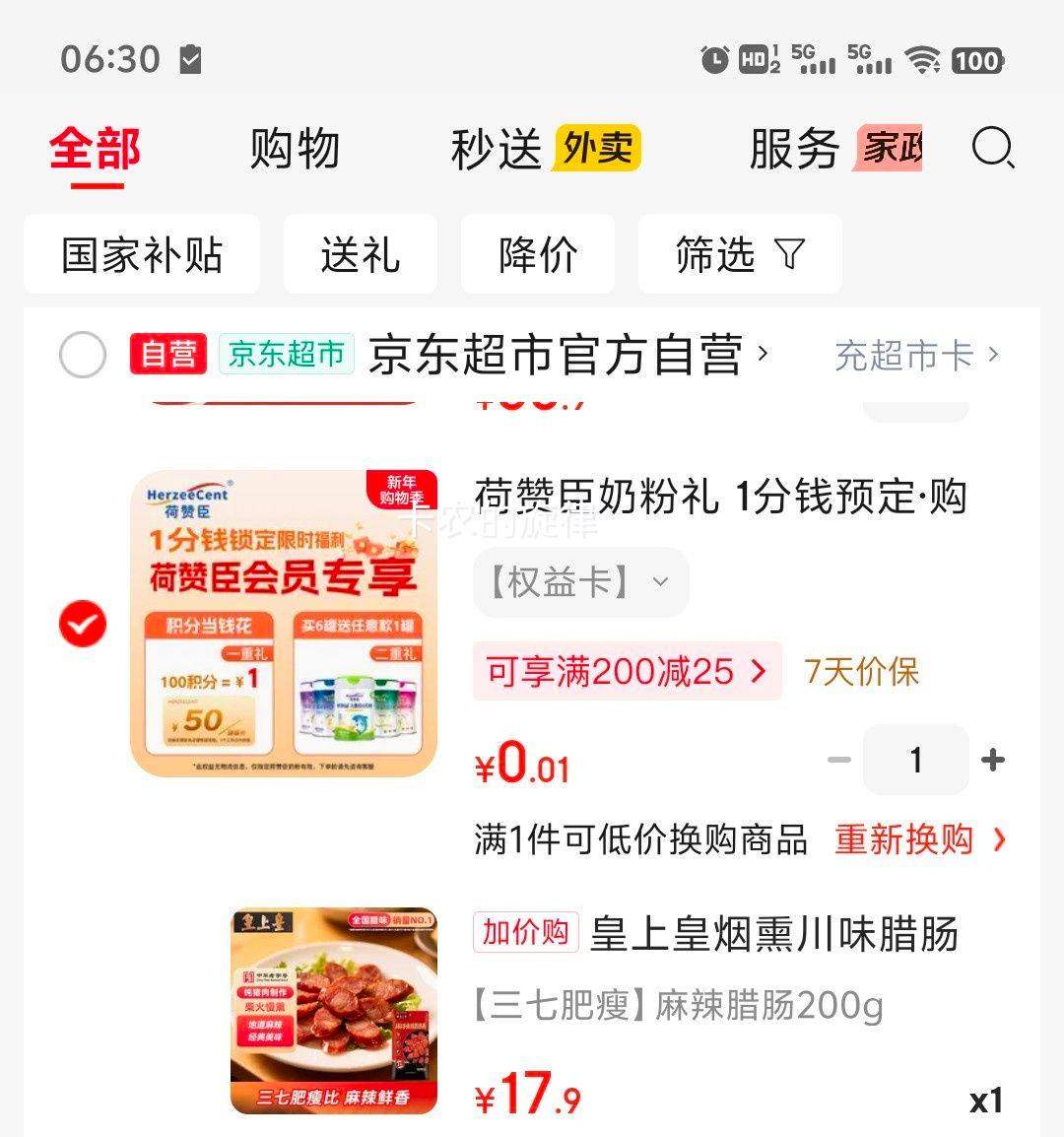 ���ϻ� ��Ѭ��ζ���������㳦 200g �Ż�֤��