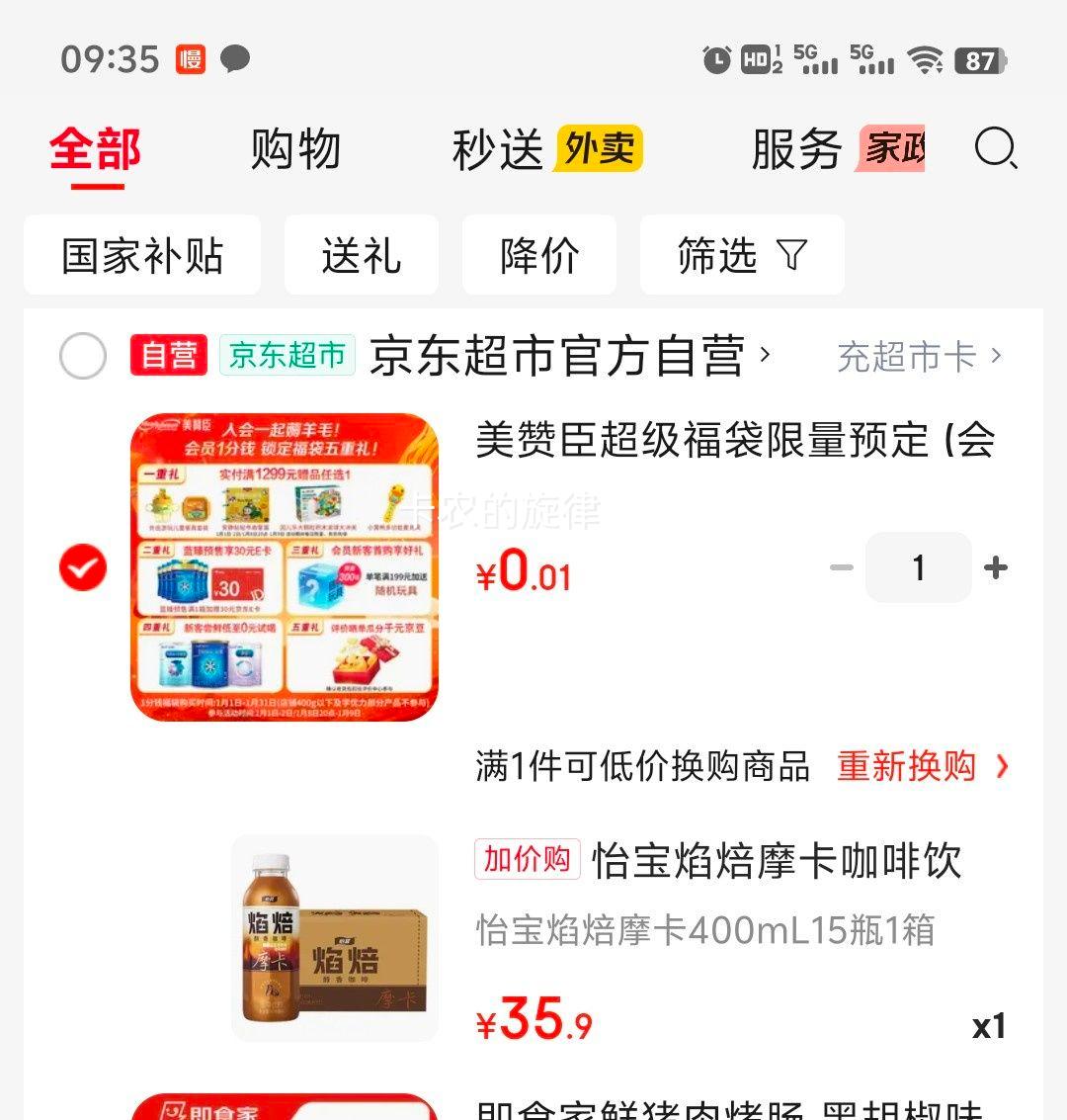 ���� �決Ħ���������� 400ml*15ƿ�Ż�֤��