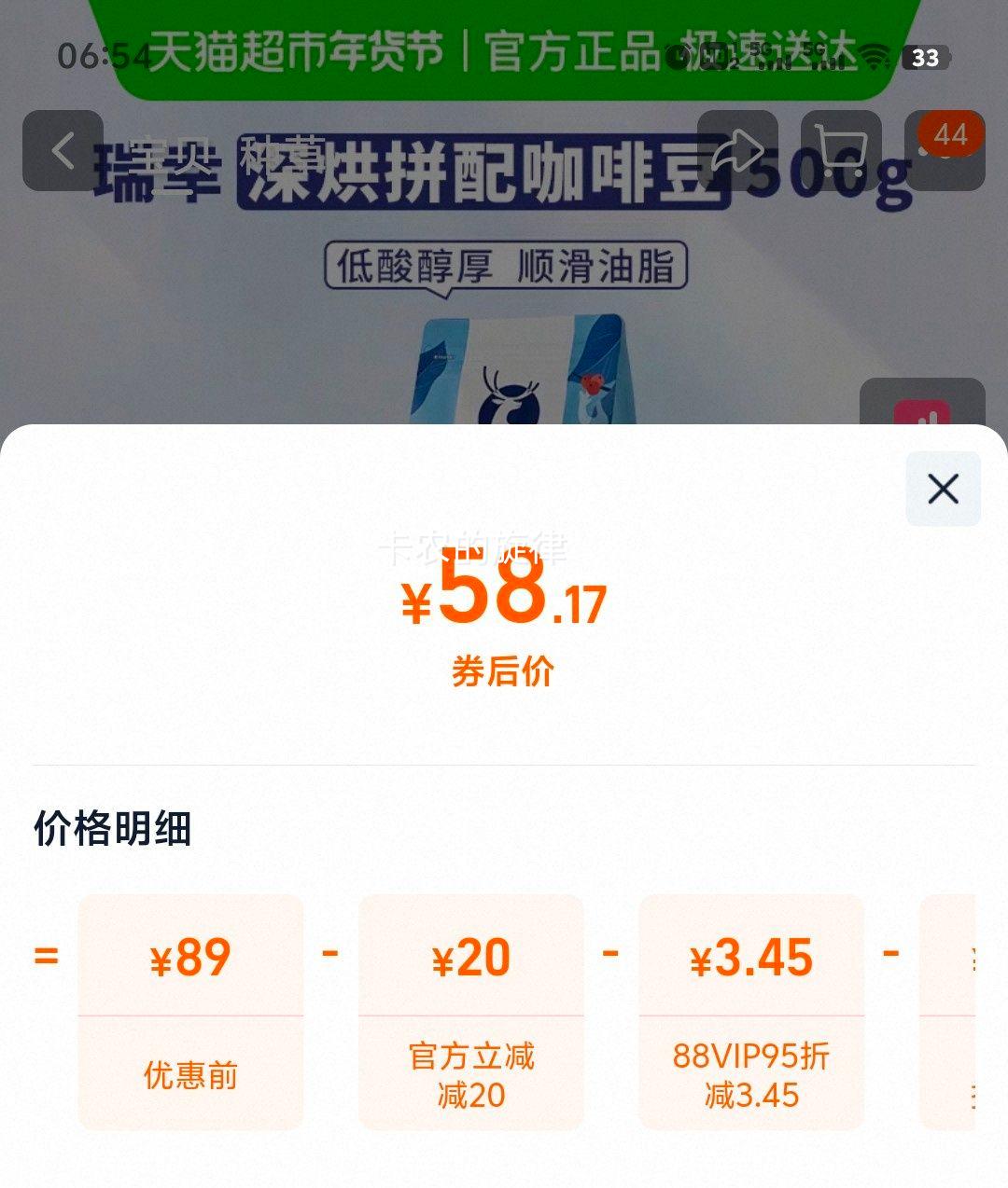 88VIP�����ҿ��� ���ƴ�俧�ȶ� 500g �Ż�֤��