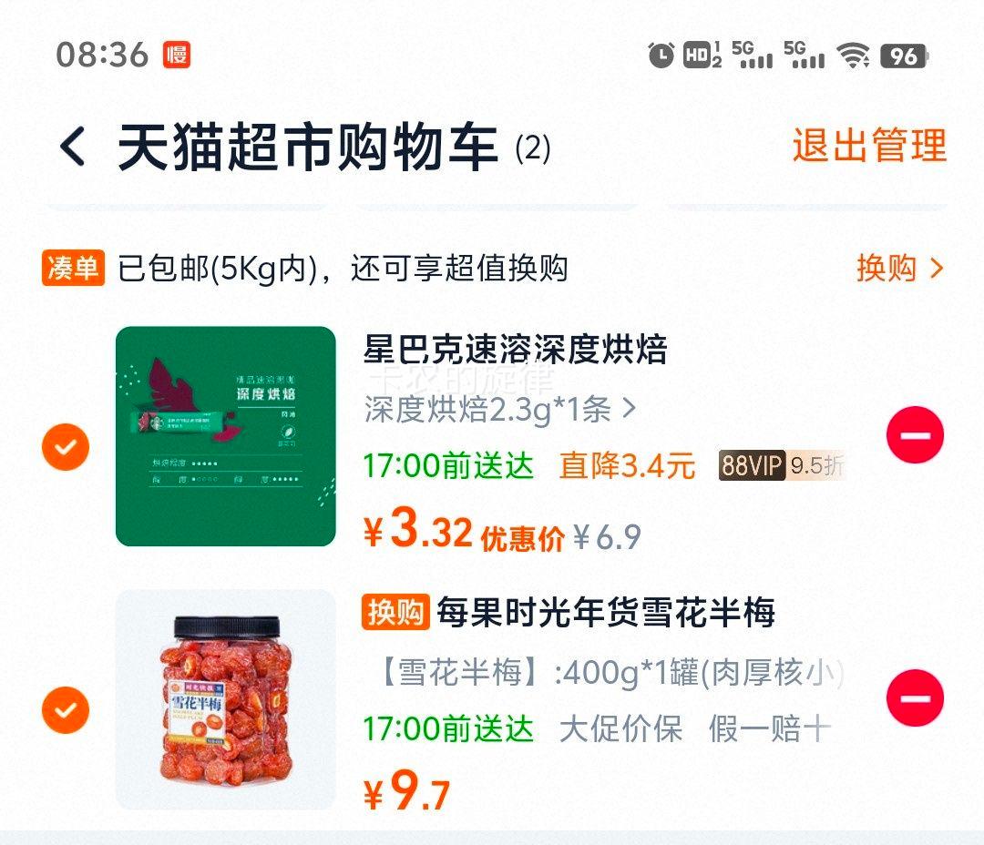 ÿ��ʱ�� ����ѩ����÷�� ��÷�� 400g�Ż�֤��