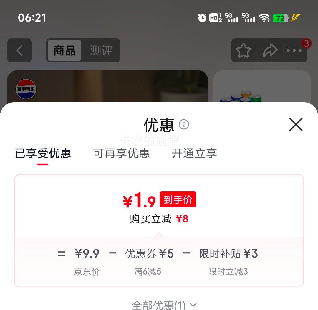 ���¿���Pepsi ����*4+7ϲ*1+�����*1 ̼������ 330ml ���װ�Ż�֤��