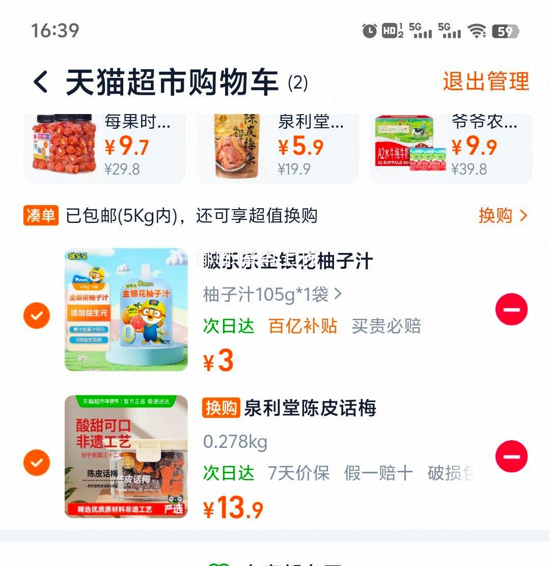 Ȫ���� ��Ƥ��÷ �����۽������� 200g�Ż�֤��