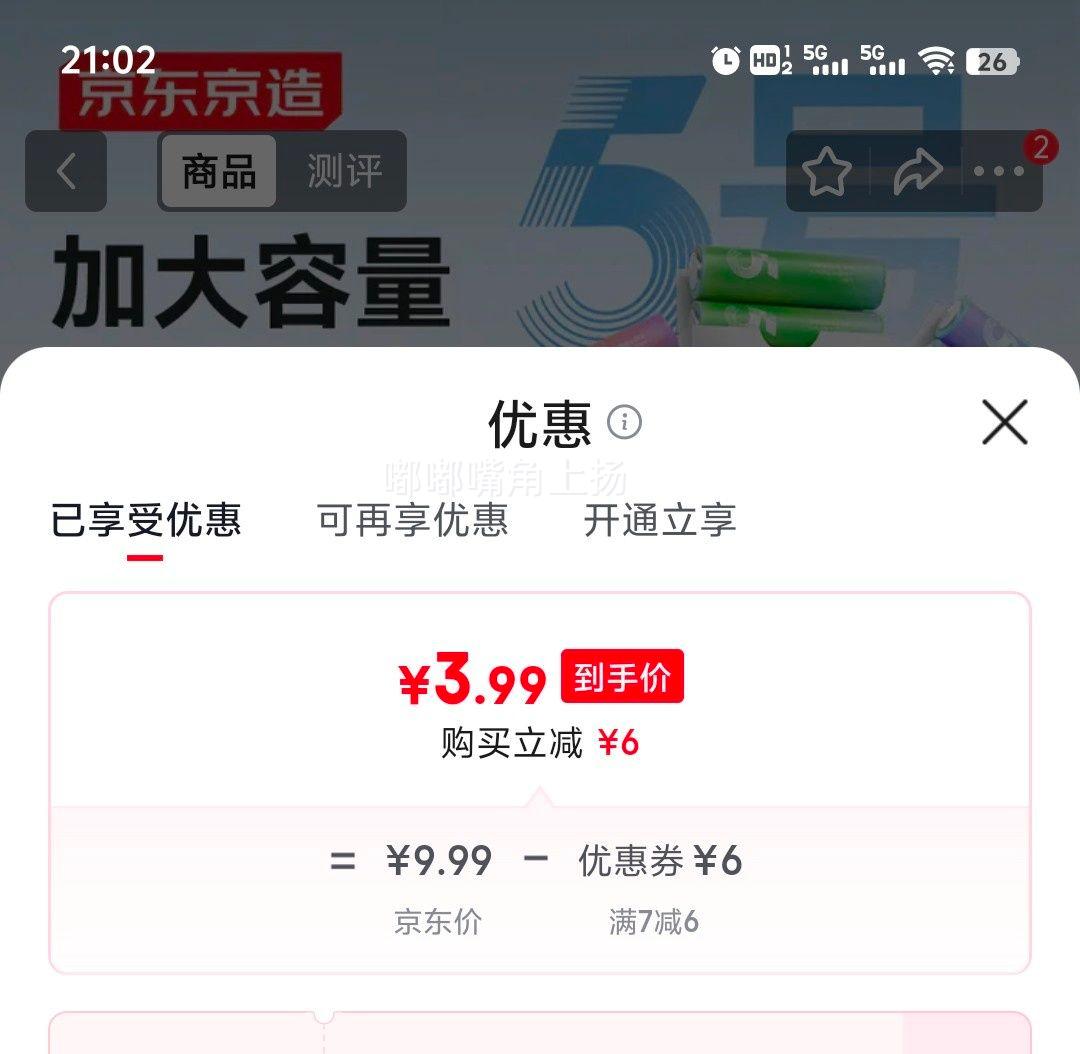 PLUS��Ա���������� 5�ŵ�� 10�ڵ�ɫװ �Ż�֤��