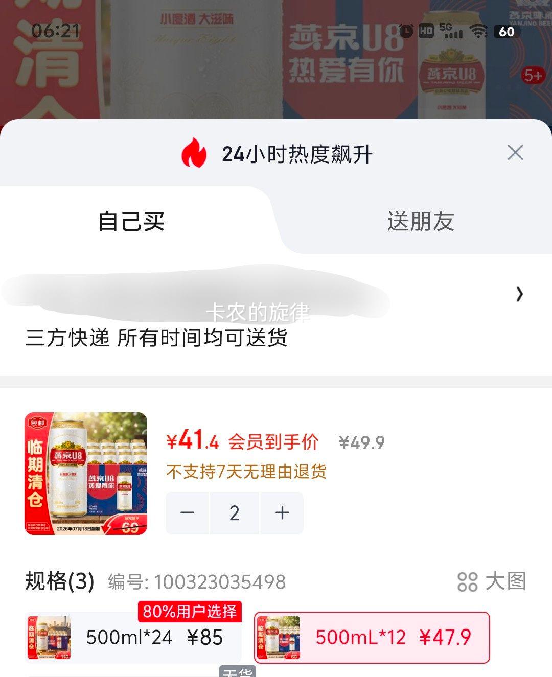 �ྩơ�� U8С�Ⱦ� 8�� 500mL*12��*2���Ż�֤��