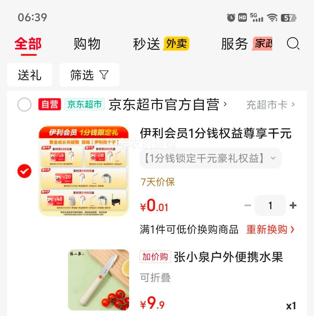 ��СȪ �����Я�۵�ˮ���� �Ż�֤��