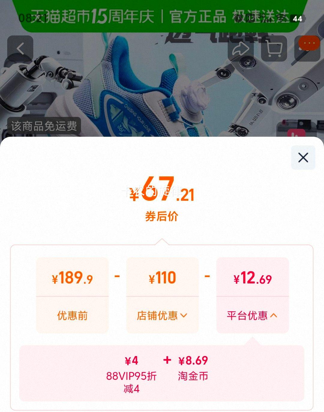 88VIP��361�� ��ͯ�˶�Ь�Ż�֤��