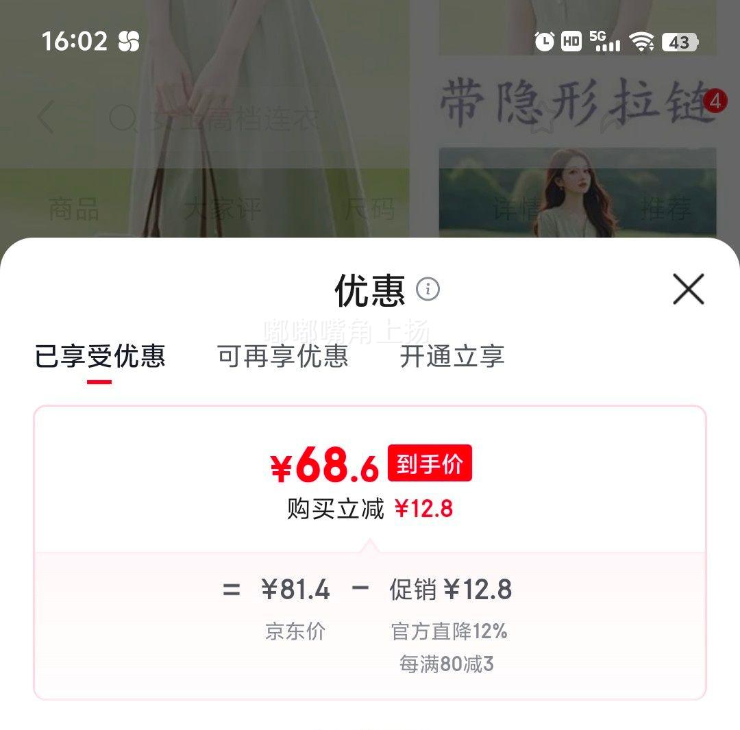 ���� ��ʽ��ׯ��������ȹ �Ż�֤��