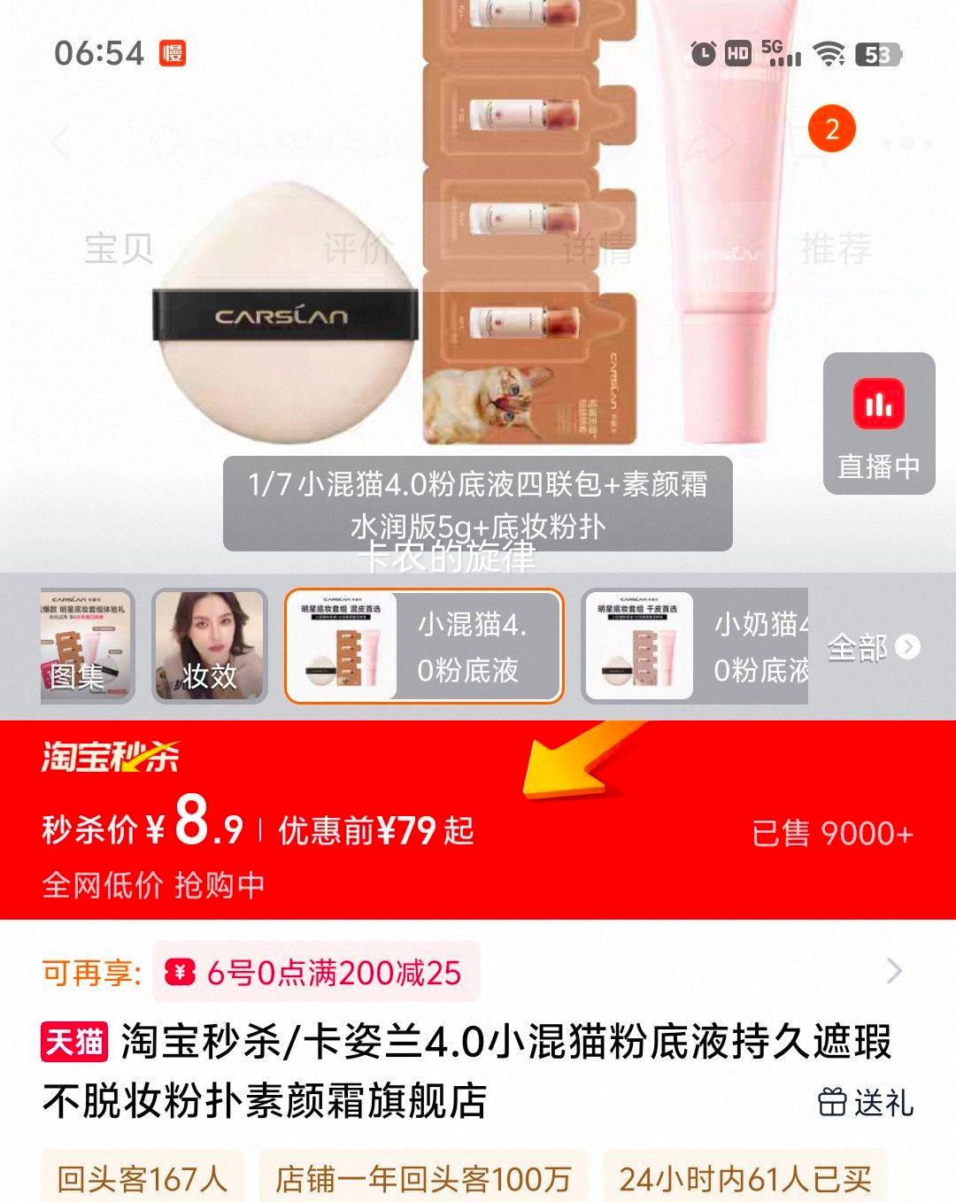 ������ С��è4.0�۵�Һ������+����˪ˮ���5g+��ױ����
�Ż�֤��