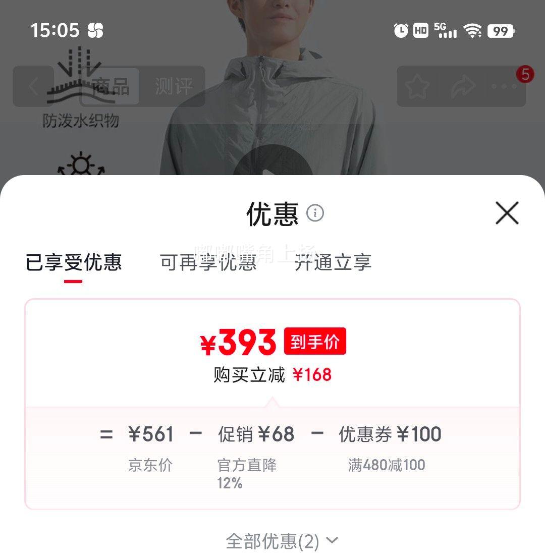 ����  UPF50+��ɹ�ᱡ���� �Ż�֤��