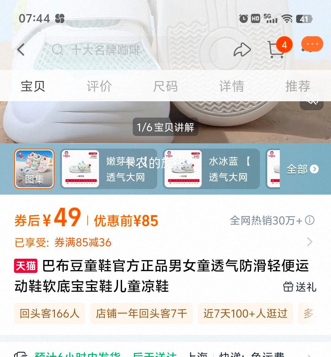�޳��룺�Ͳ��� ��Ůͯ͸����������˶�Ь �Ż�֤��