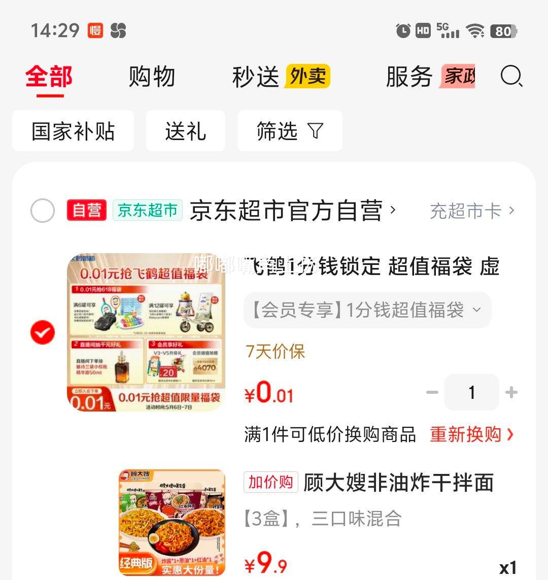 �˴�ɩ ����ը�ɰ����� ����ζ���װ 415g�Ż�֤��