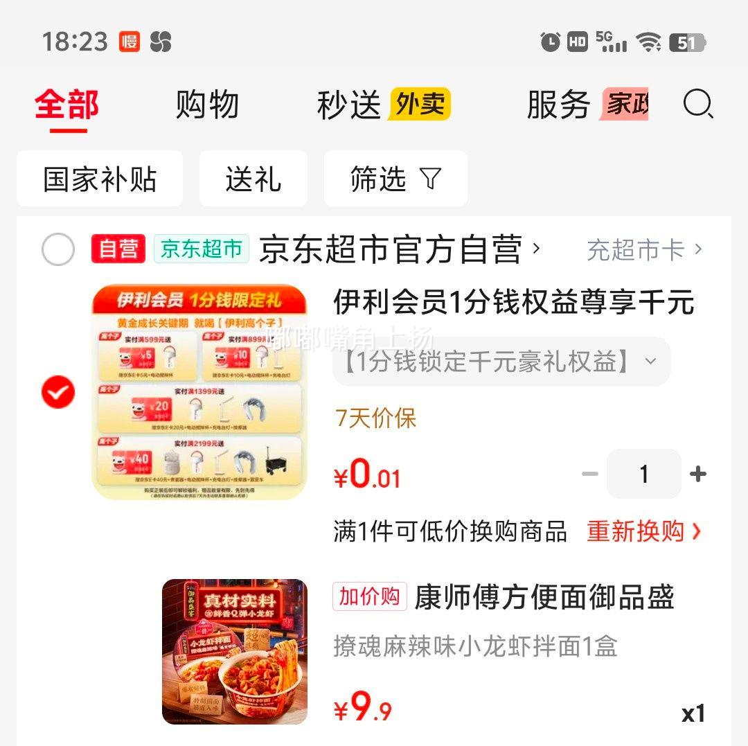 ��ʦ�� �û�����ζС��Ϻ���� 164g �����Ż�֤��