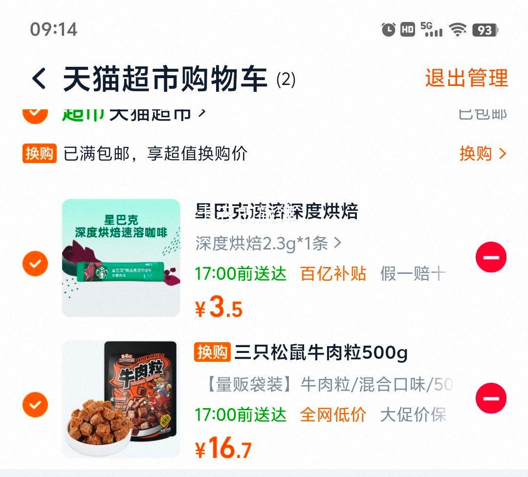 ��ֻ���� ţ���� 500g �Ż�֤��