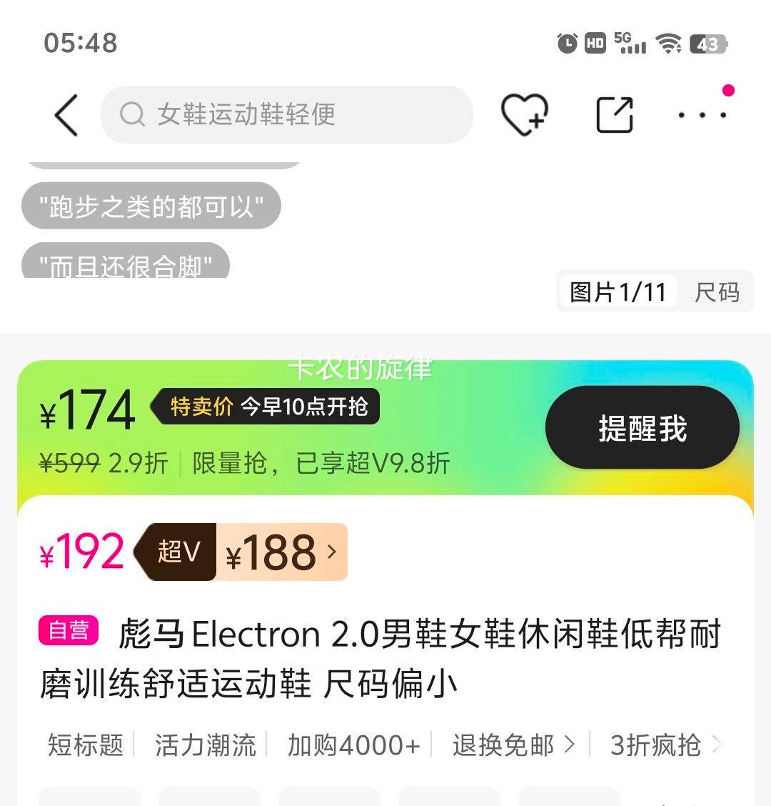 10�㣺���� Electron 2.0 �����˶�Ь �Ż�֤��
