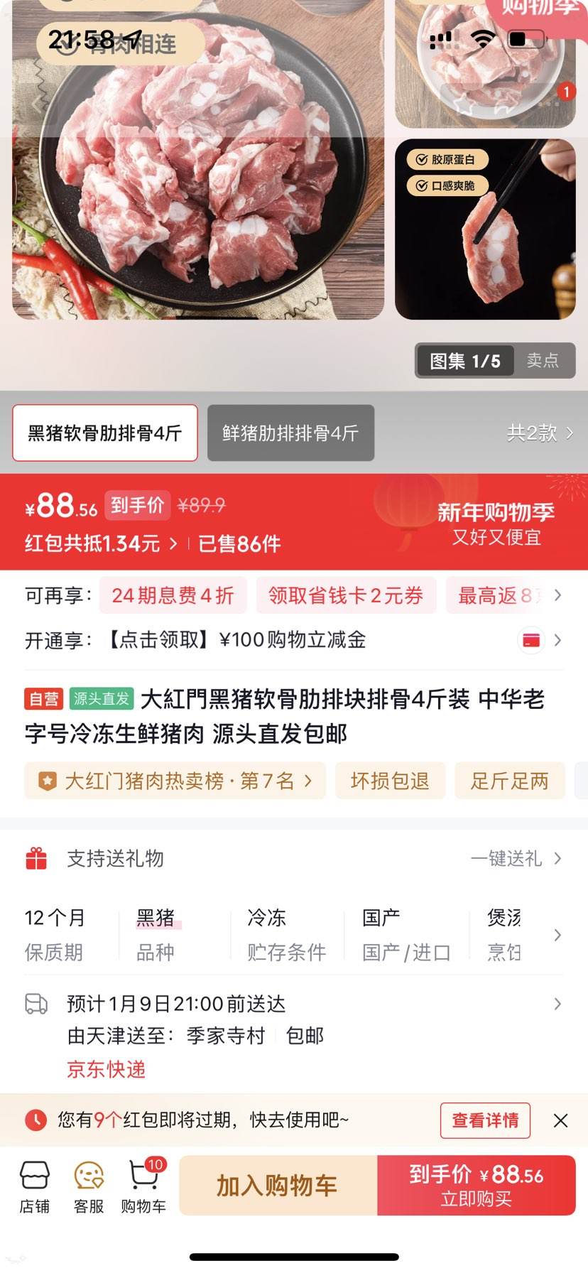 ��t�T�����������ſ��Ź�4��װ �л����ֺ��䶳�������� Դͷֱ�������Ż�֤��