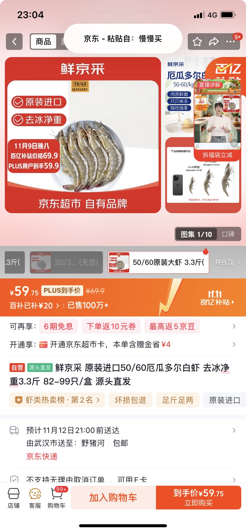 ʾ ԭװ50/60϶Ϻ ȥ3.3 82-99ֻ/ ԴͷֱŻ֤