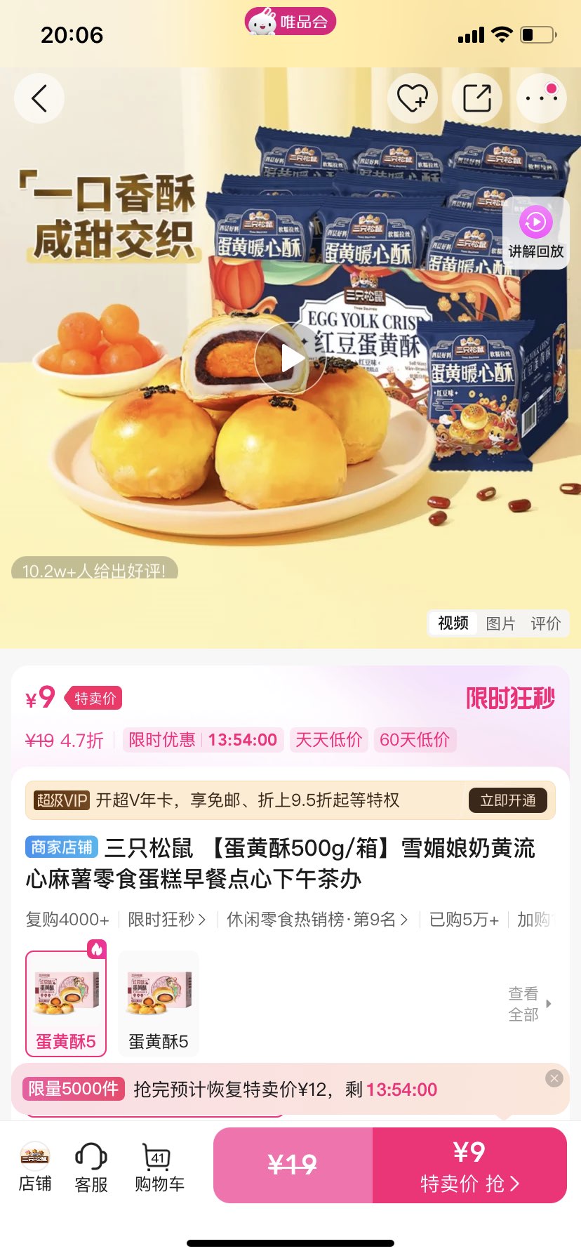 ��ֻ���� ��������500g/�䡿ѩ�����̻�����������ʳ������͵����������Ż�֤��