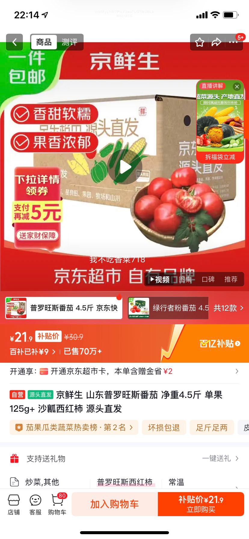  ɽ˹ 4.5 125g+ ɳȿŻ֤