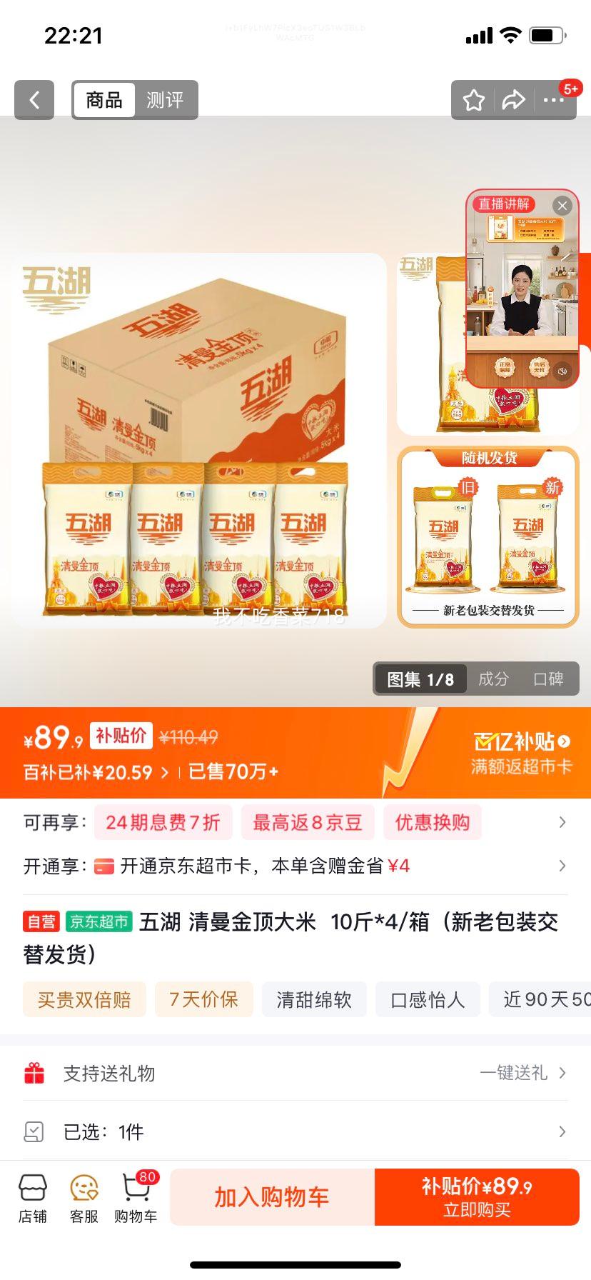  𶥴 10*4/ ϰװ淢Ż֤