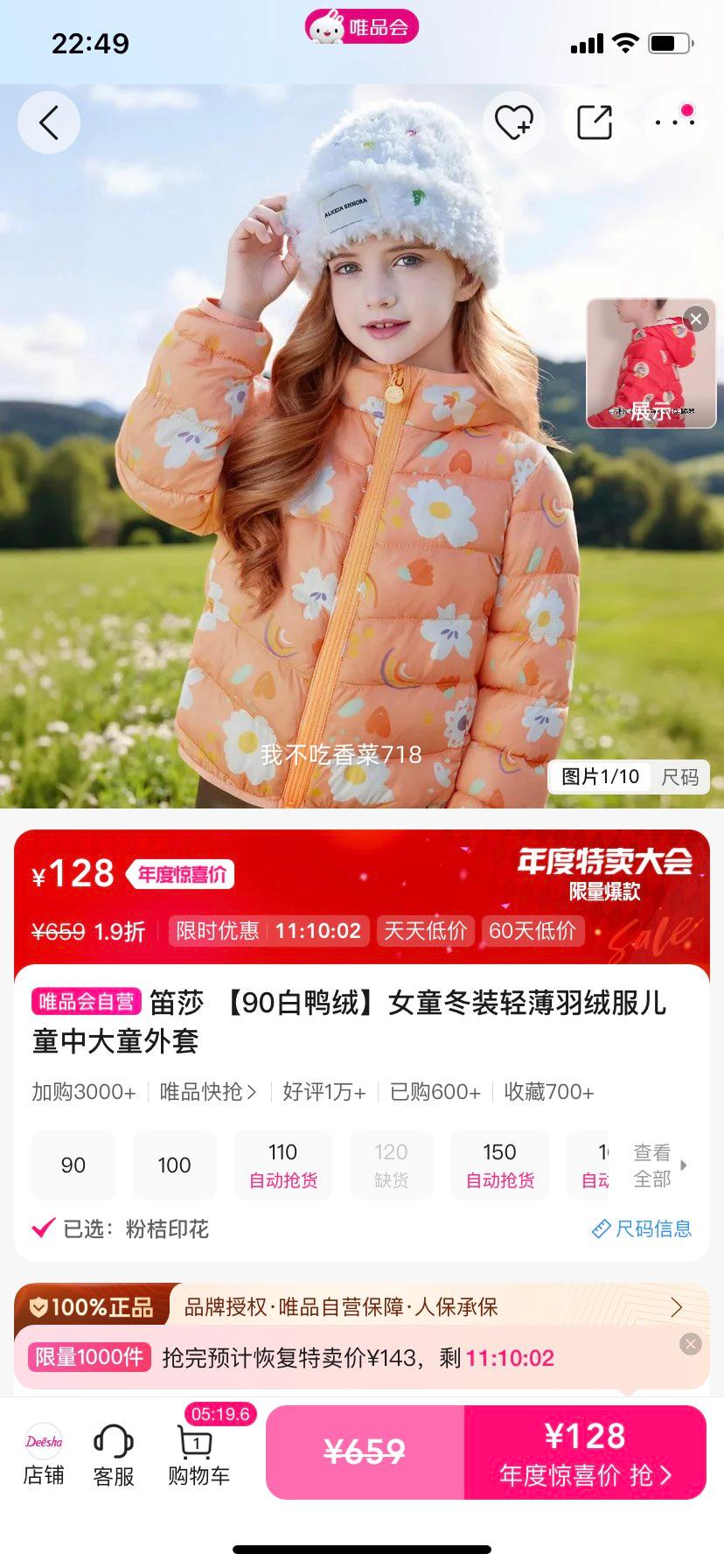 ɯ 90Ѽ Ůͯװᱡ޷ дͯŻ֤