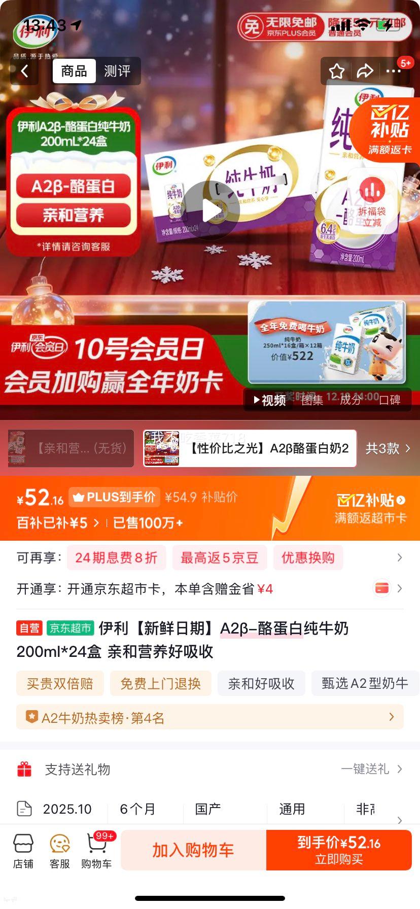  A2ҵ ţ 200ml 24Ż֤