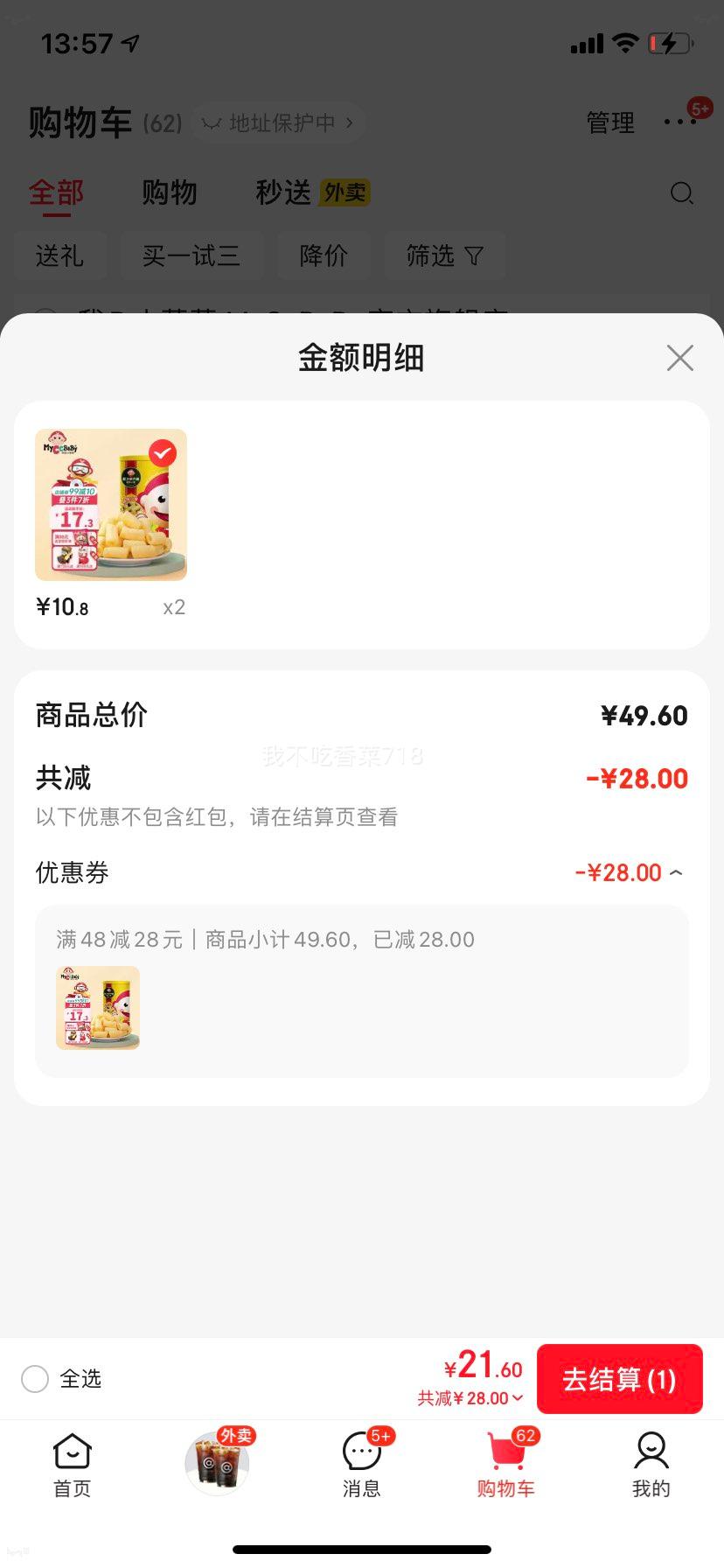 ��DС�̲���Ǒ�� ����ζ �������ܽ�� ���Ͷ�ͯ��ʳ�Ż�֤��