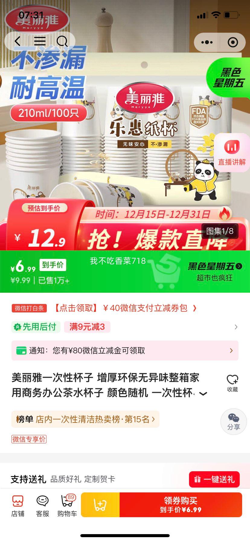 ������ һ���Ա��� ���񻷱�����ζ 210ml*100ֻ �Ż�֤��