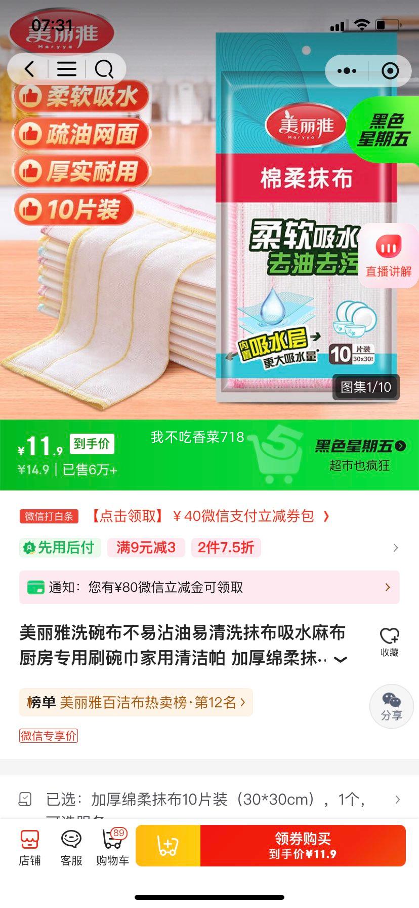 ������ ϴ�벼 �Ӻ�����Ĩ�� 10Ƭװ �Ż�֤��