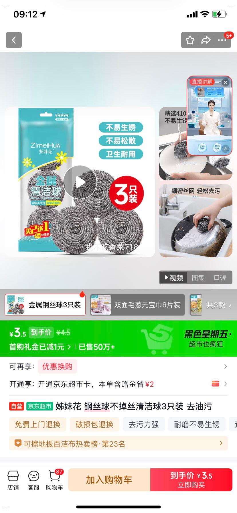 ��û� ��˿�򲻵�˿����� 3ֻװ ȥ�����Ż�֤��