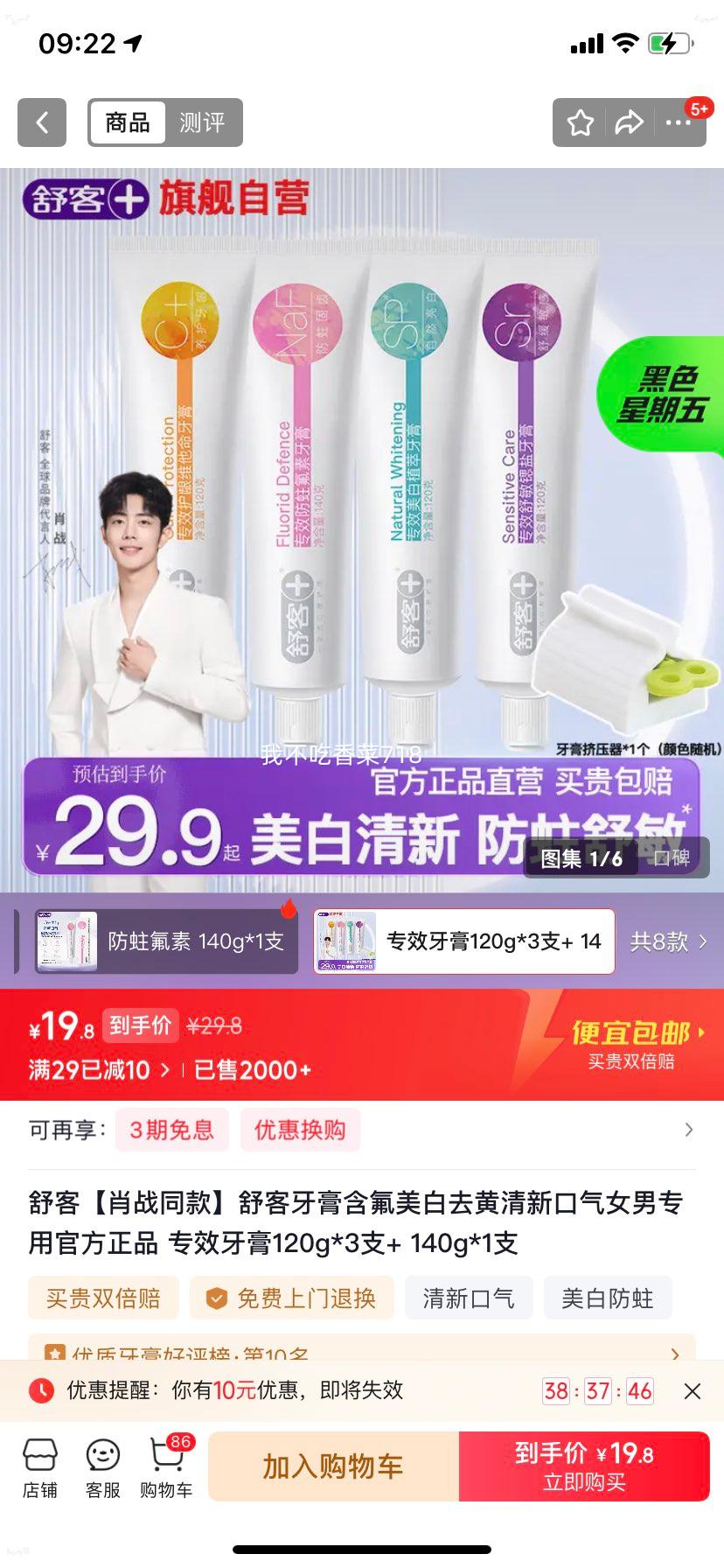 ��� ������������ 120g*3֧+140g*1֧ Фսͬ�� �ٷ���Ʒ�Ż�֤��