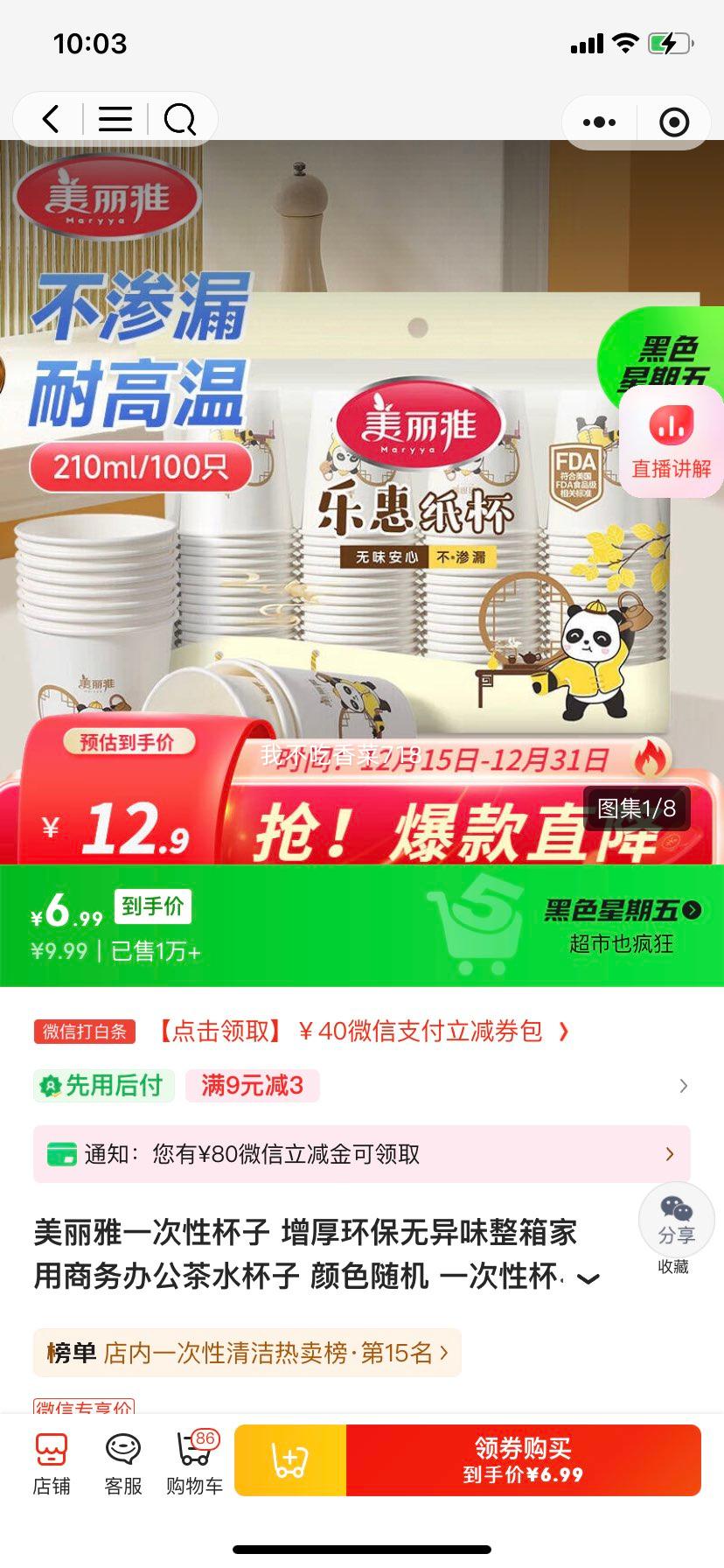 ������ һ���Ա��� ���񻷱�����ζ 210ml*100ֻ�Ż�֤��