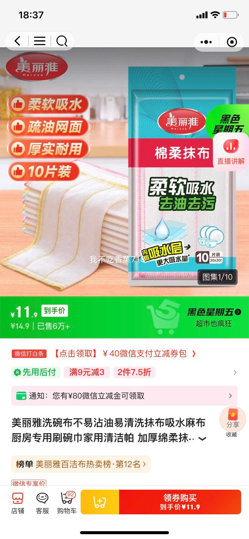 ������ ϴ�벼 �Ӻ�����Ĩ�� 10Ƭװ 30*30cm ����ר����ˮ�鲼�Ż�֤��