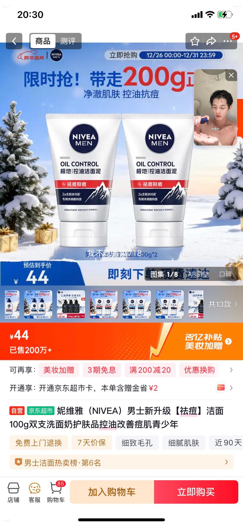 ��ά�� ��ʿ����������� 100g*2֧װ �Ż�֤��