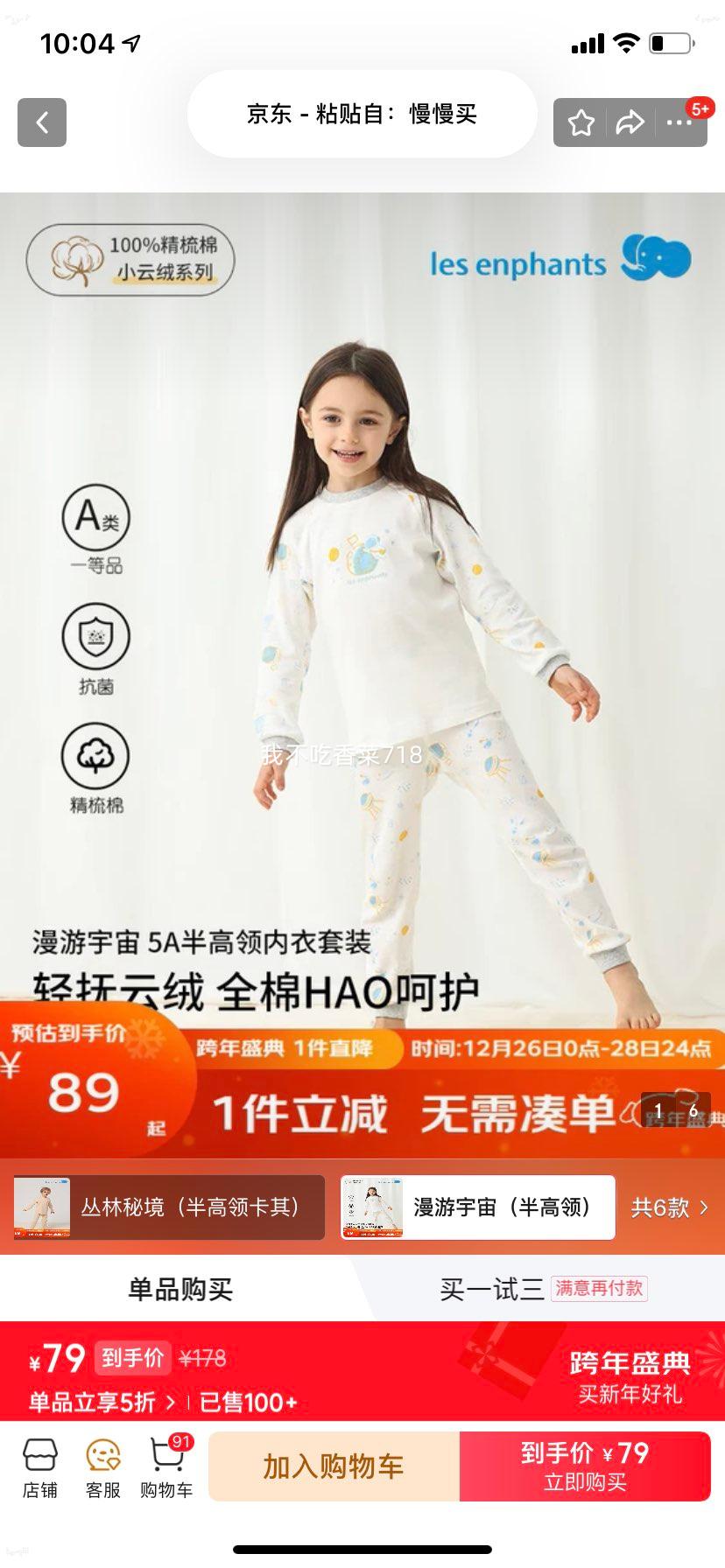 ��Ӥ�� 5A����ȫ�޶�ͯ������װ ����� �Ż�֤��