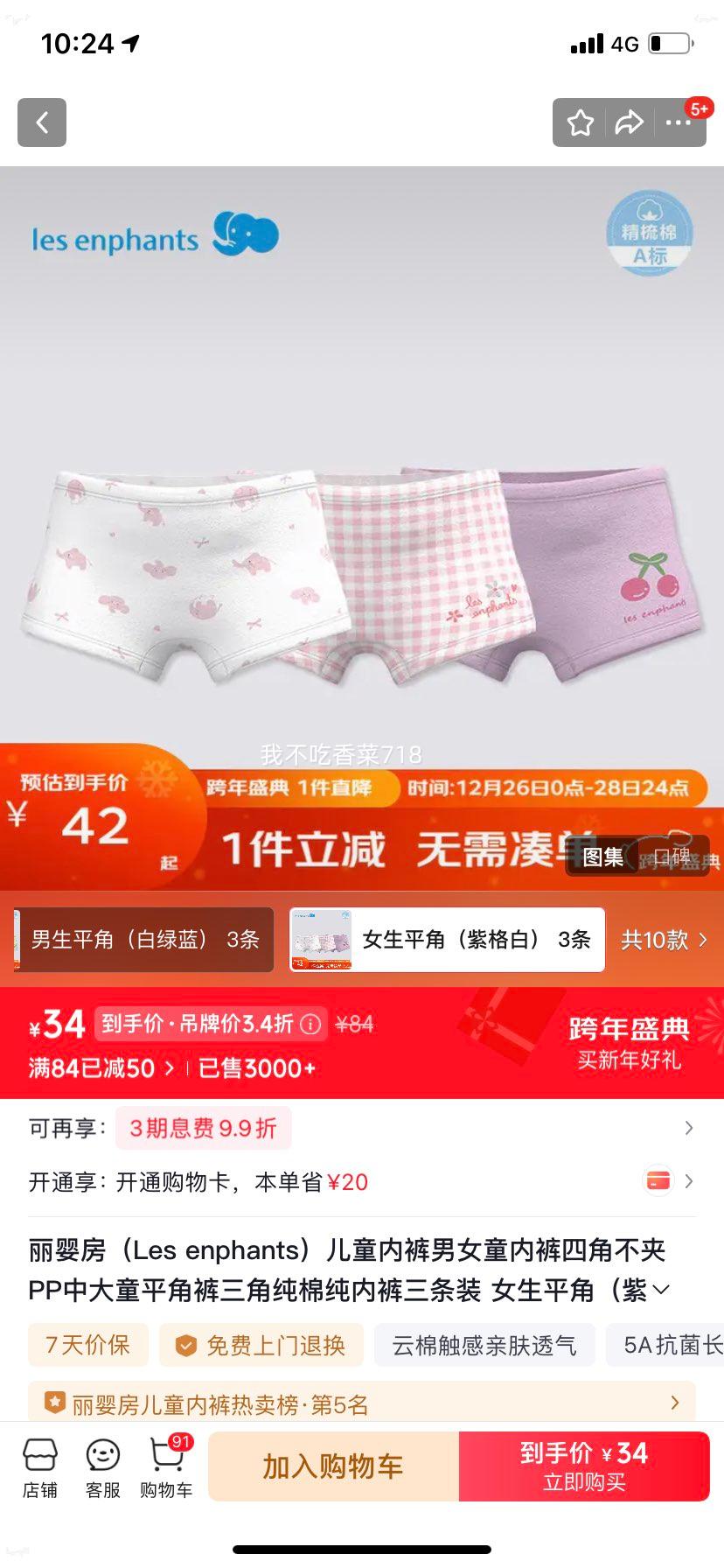 ��Ӥ�� ��ͯ�����Ľǲ���PP�ڿ�3��װ�Ż�֤��